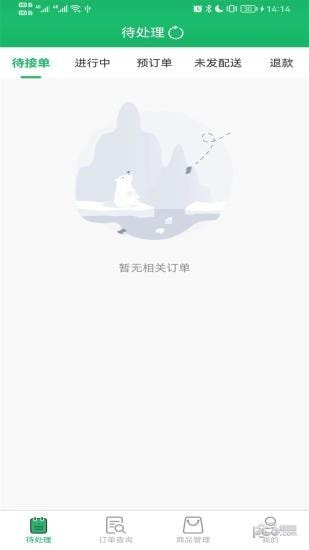 智鲜管家手机正版下载1