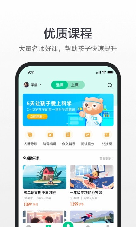 百度汉语词典2022截图3