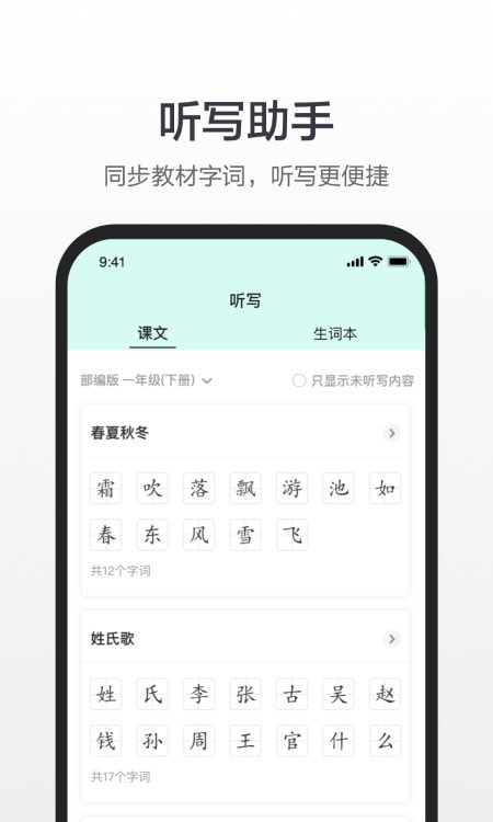 百度汉语词典2022截图2