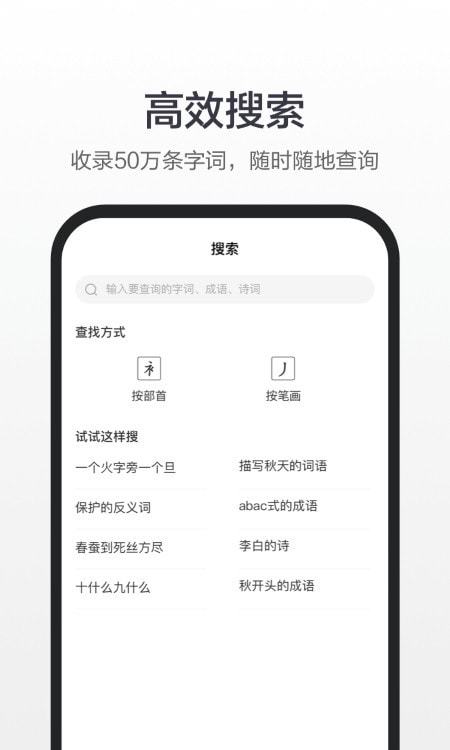 百度汉语词典2022截图1