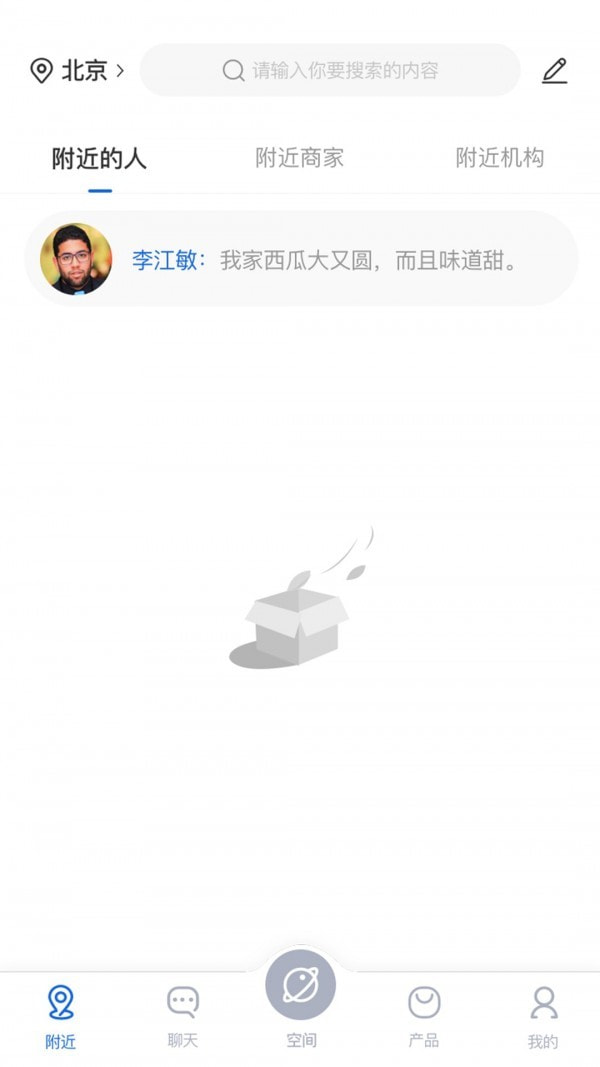 三盛标准管家截图4