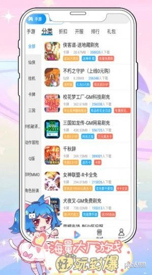 袋鼠截图4