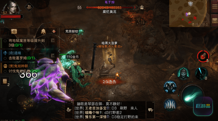 暗黑破坏神不朽葛罗姆怎么打-具体位置