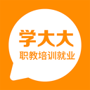 学大大（职业培训）