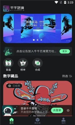 千千艺境截图1