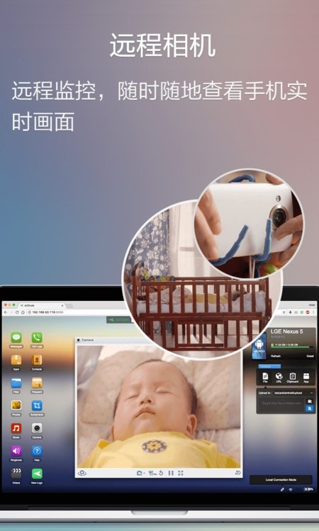 手机电脑互传AirDroid截图2