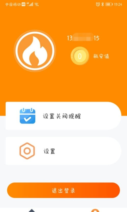 瓶安用气(天然气设备智慧管理)截图3