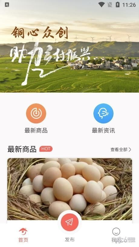 铜心众创截图2