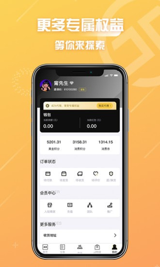 冠商金选截图2