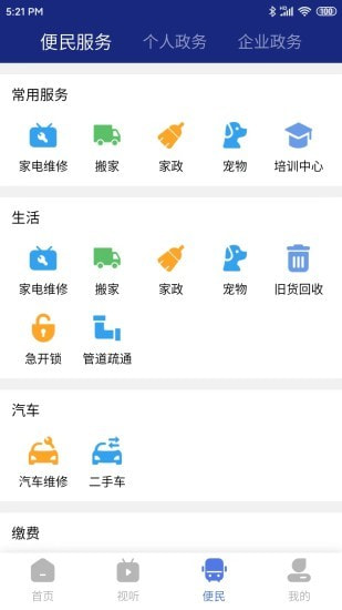 鹰城新闻截图3