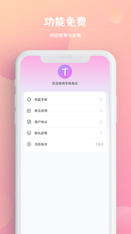 字体秀秀截图3