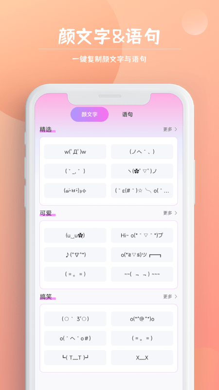 字体秀秀截图2