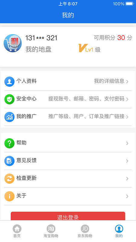 购有利截图3