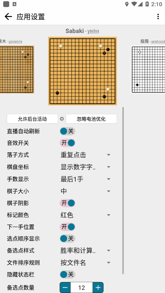 阿Q极速版截图3