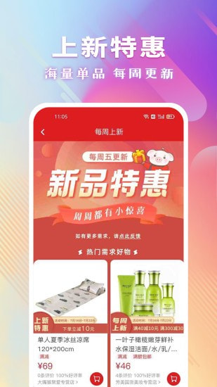 聚爱优选截图4