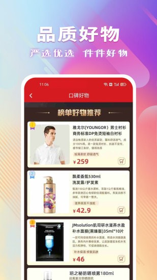 聚爱优选截图3