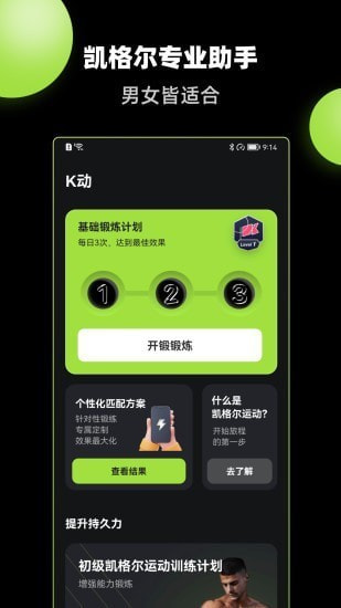 K动截图1