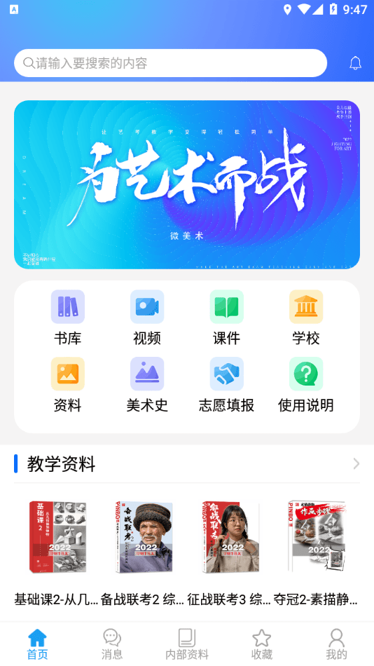 微美术截图3