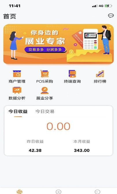 展多多Plus最新版下载1