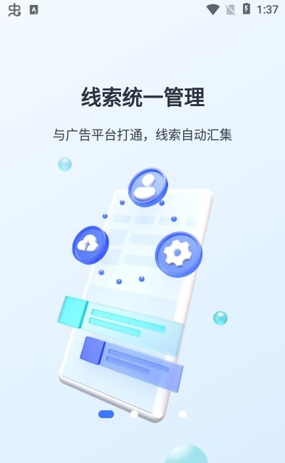 飞鱼crm投放广告版截图4