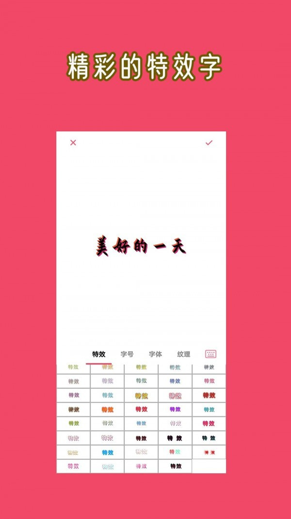 HC文字图片大师2