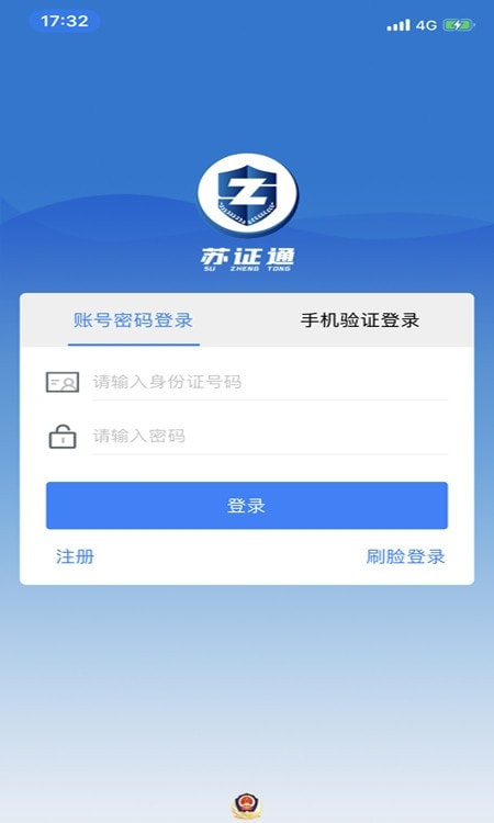 苏证通截图3