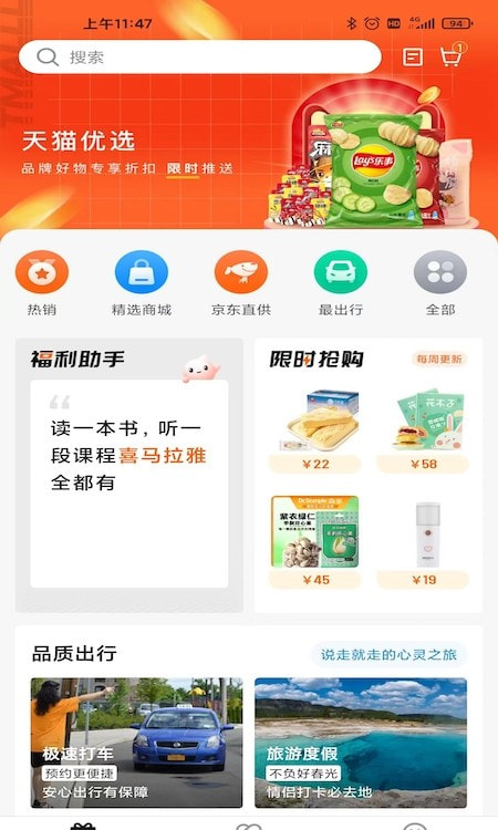 宜员app（员工平台）截图3