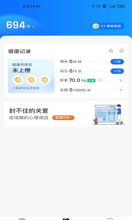 宜员app（员工平台）截图2