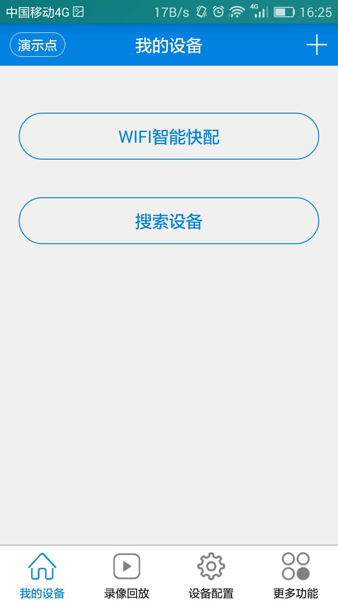 V380监控摄像头截图3