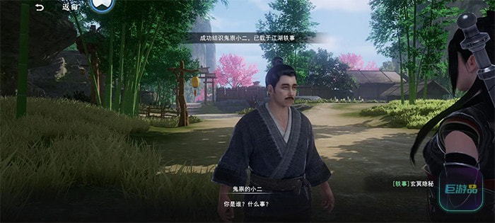不良人3玄冥隐秘任务攻略-鬼祟小二在哪