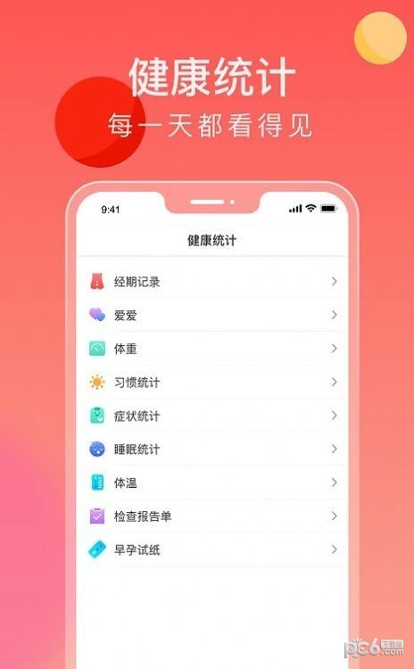 来了么截图1