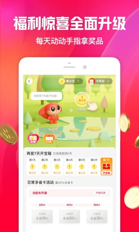 一淘app截图2