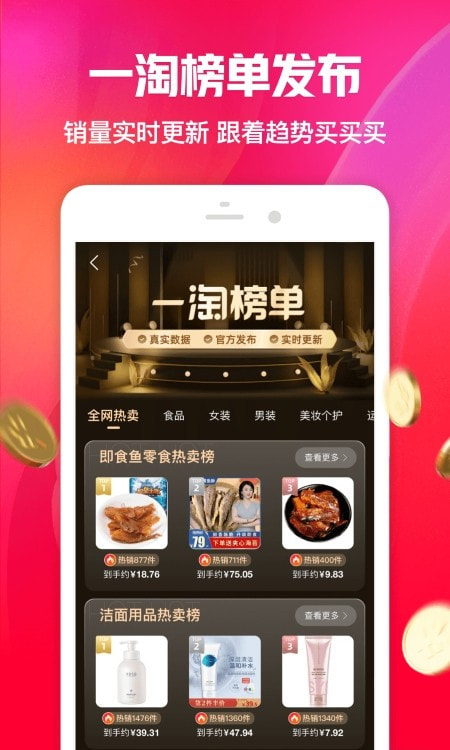 一淘app截图1