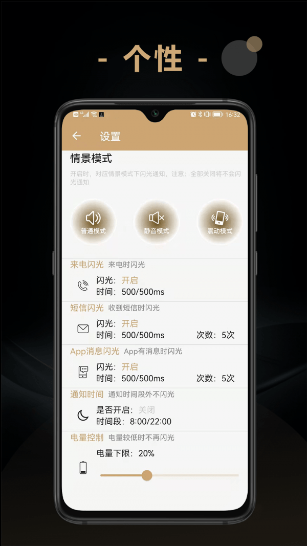 蜗牛来电闪光灯截图3