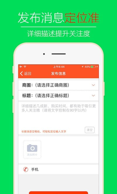 播报哥找工作最新版下载2