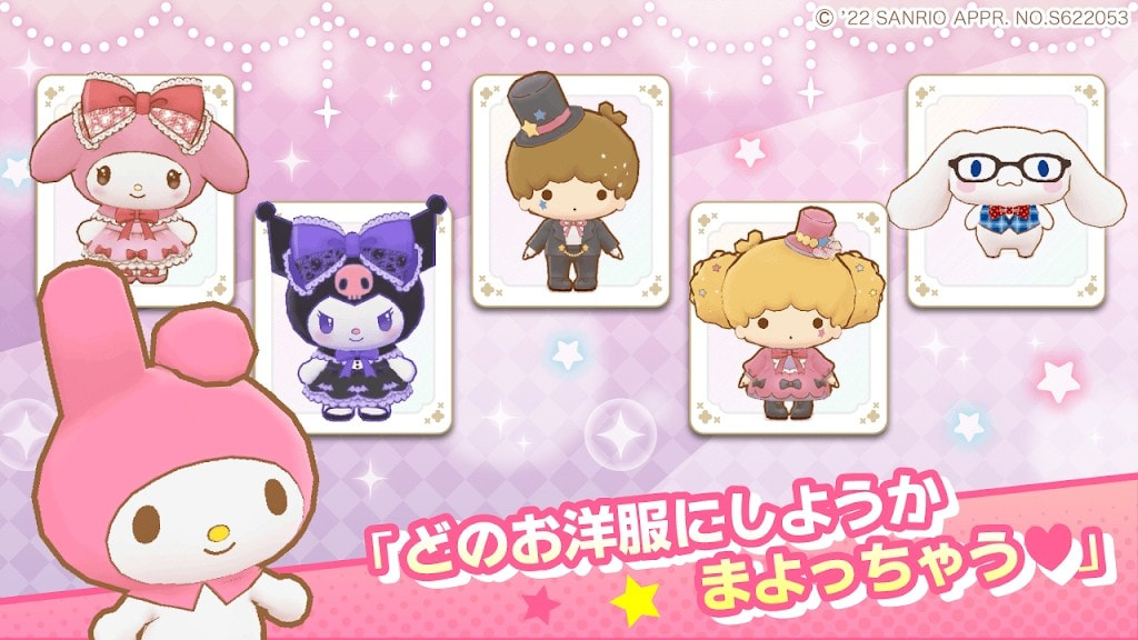 Sanrio Characters Miracle Match更新(ミラクルマッチ)截图2