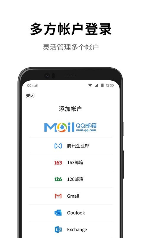 QQ邮箱谷歌版截图2