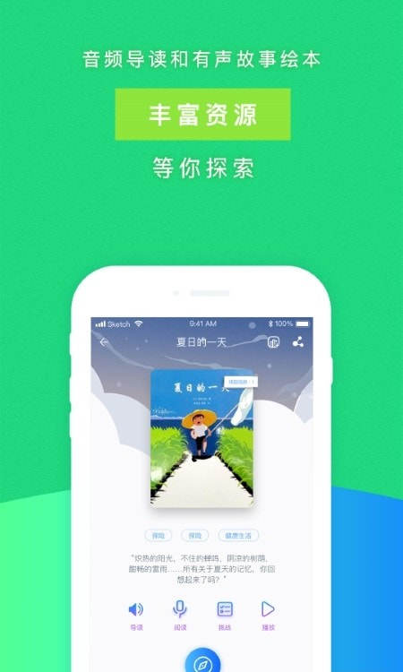 攀登阅读小学版安卓版app免费下载2