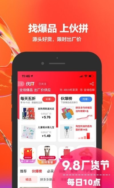 1688阿里巴巴批发网app2