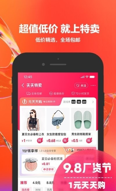 1688阿里巴巴批发网app0