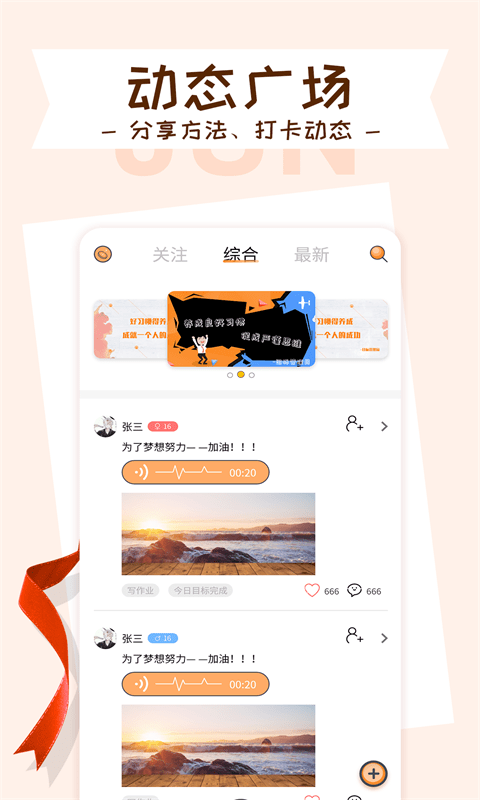 目标管理局截图4