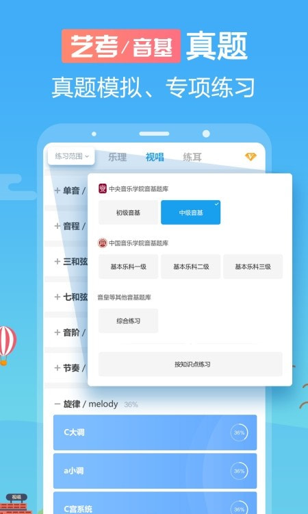 音壳音乐学院截图1