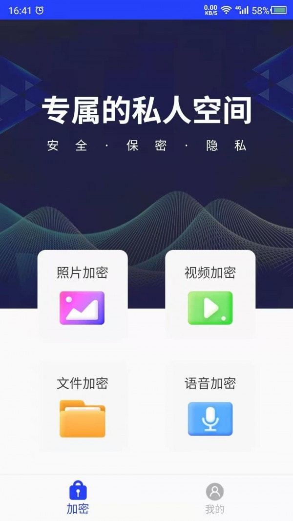 天天视频加密截图1