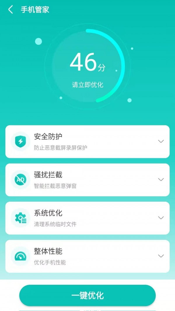 福莱文件管理2