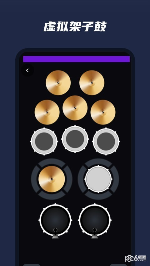 乐器模拟器截图2