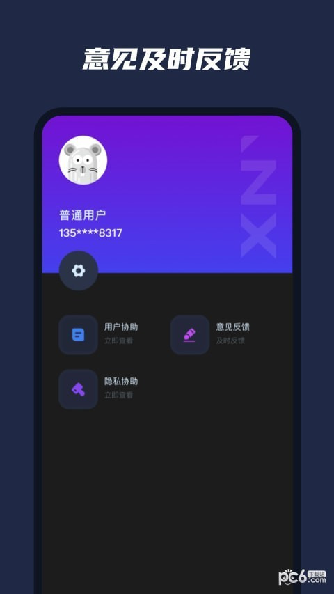 乐器模拟器截图1