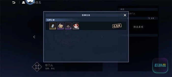 不良人3无声之赏怎么做-祭坛守门人位置在哪