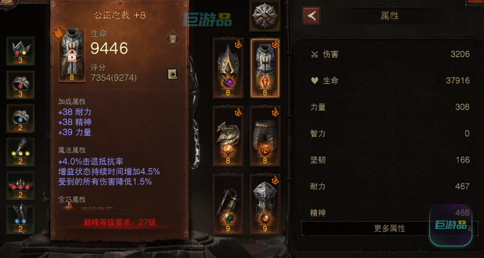暗黑破坏神不朽圣教军衣服怎么选-围城者和公正之裁哪个好