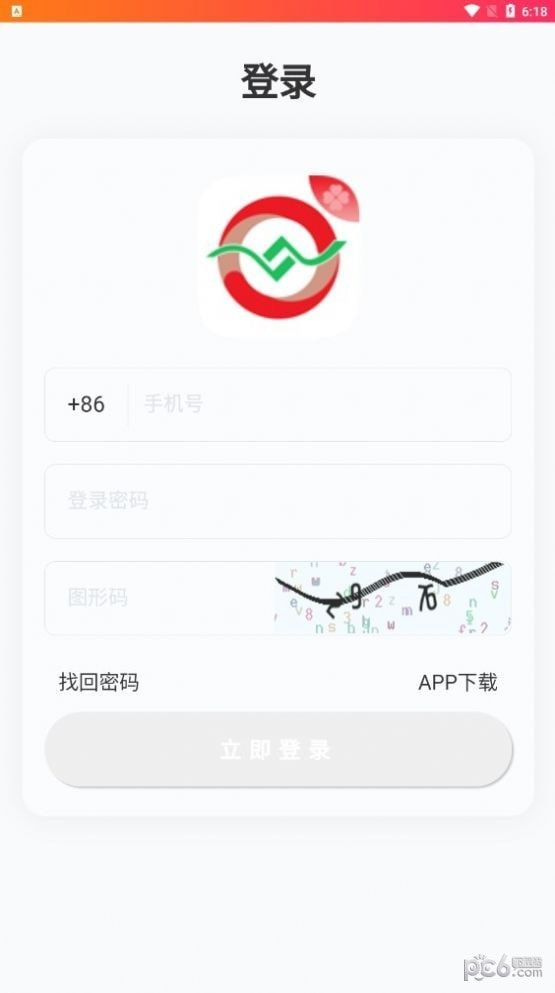 拾惠商城截图2