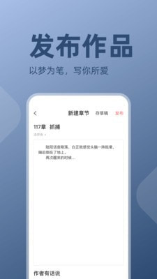 读乐星空作家助手截图3